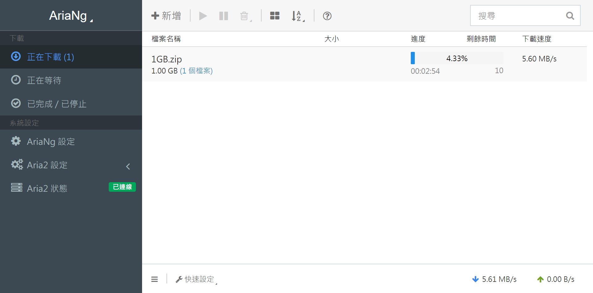 aria2-download