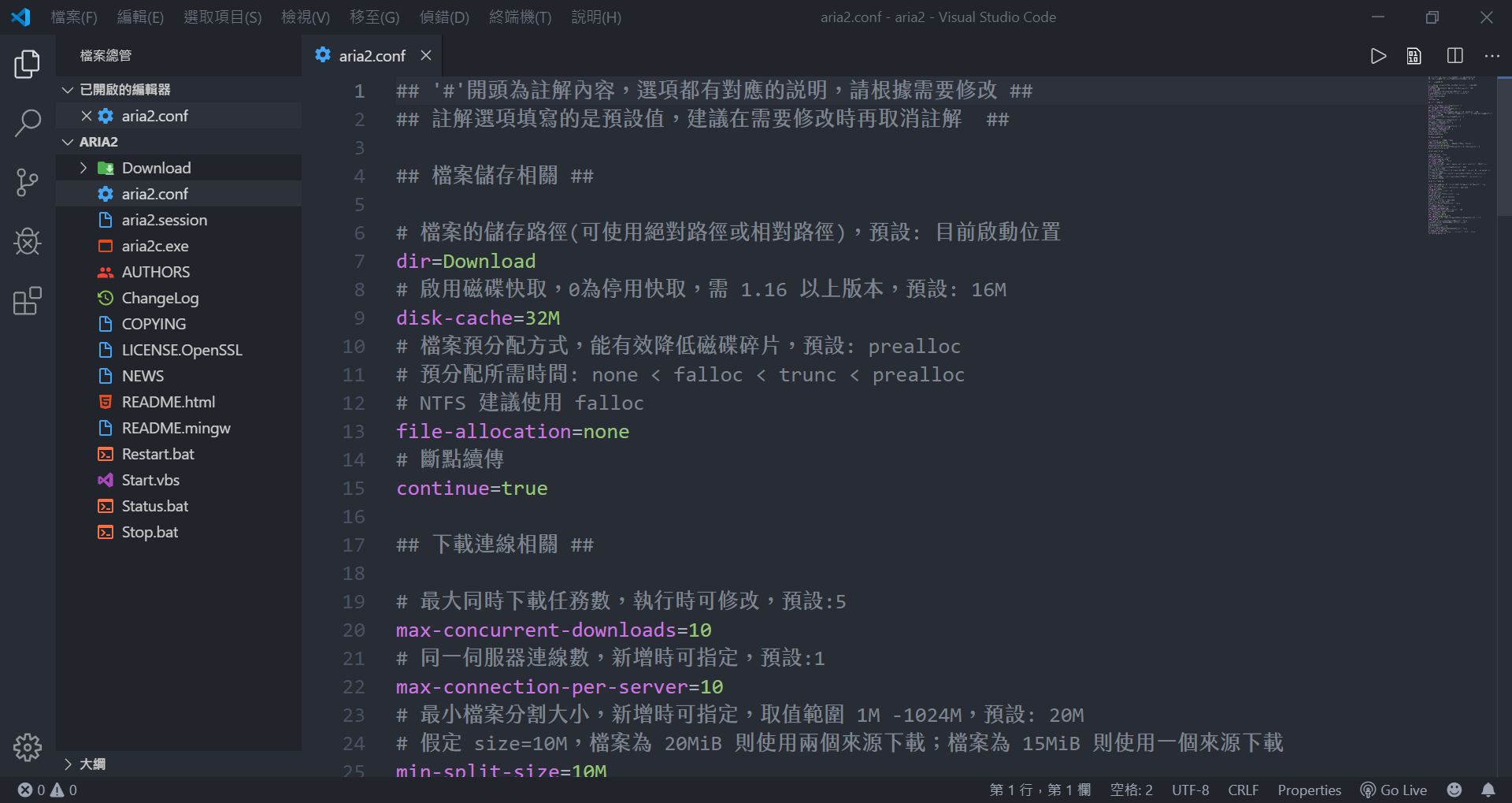 aria2-vscode